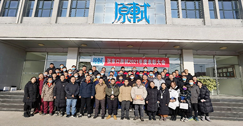 艱苦奮斗享喜悅，戮力同心共發(fā)展