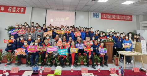 原軾集團(tuán)2022年度表彰大會(huì)圓滿(mǎn)舉行